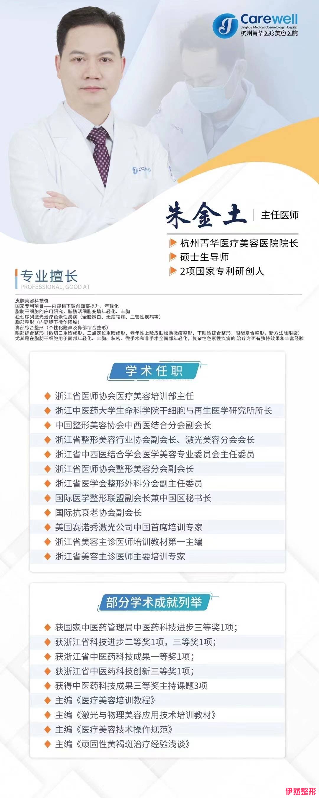 朱简介.jpg