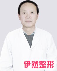 张高贵整形医疗美容专家宋满才